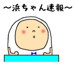 hamachan sticker #13390482