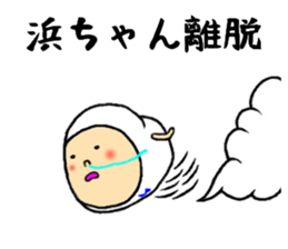 hamachan sticker #13390487