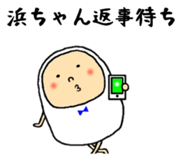 hamachan sticker #13390492