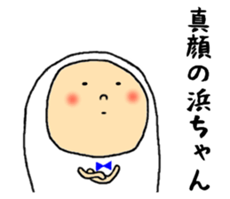 hamachan sticker #13390493