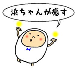 hamachan sticker #13390496