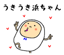 hamachan sticker #13390498