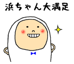 hamachan sticker #13390500
