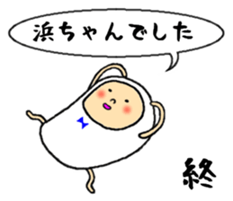 hamachan sticker #13390501