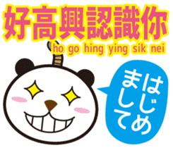 Easy!!! Cantonese (Japanese subtitles) sticker #13390806
