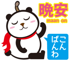 Easy!!! Cantonese (Japanese subtitles) sticker #13390810