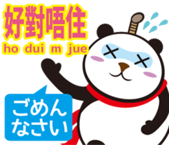 Easy!!! Cantonese (Japanese subtitles) sticker #13390812