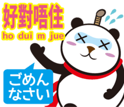 Easy!!! Cantonese (Japanese subtitles) sticker #13390812