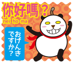 Easy!!! Cantonese (Japanese subtitles) sticker #13390815