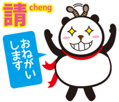 Easy!!! Cantonese (Japanese subtitles) sticker #13390817