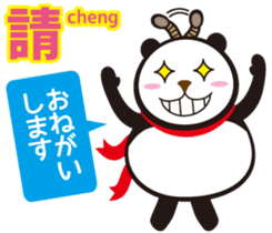 Easy!!! Cantonese (Japanese subtitles) sticker #13390817