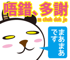 Easy!!! Cantonese (Japanese subtitles) sticker #13390819