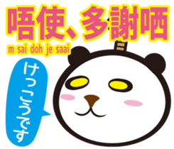 Easy!!! Cantonese (Japanese subtitles) sticker #13390821