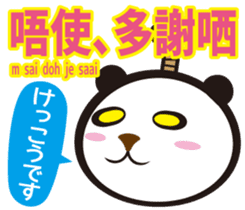 Easy!!! Cantonese (Japanese subtitles) sticker #13390821