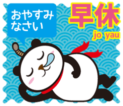 Easy!!! Cantonese (Japanese subtitles) sticker #13390822