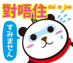 Easy!!! Cantonese (Japanese subtitles) sticker #13390825