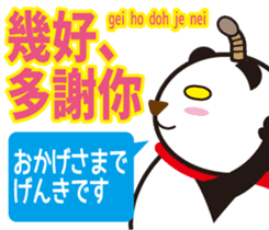 Easy!!! Cantonese (Japanese subtitles) sticker #13390826