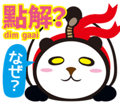 Easy!!! Cantonese (Japanese subtitles) sticker #13390829