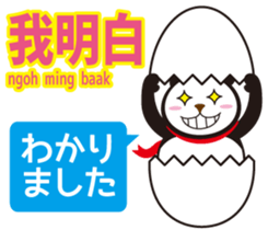 Easy!!! Cantonese (Japanese subtitles) sticker #13390832