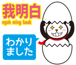 Easy!!! Cantonese (Japanese subtitles) sticker #13390832