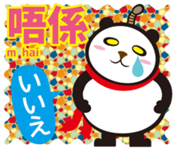 Easy!!! Cantonese (Japanese subtitles) sticker #13390835