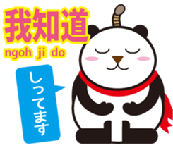 Easy!!! Cantonese (Japanese subtitles) sticker #13390836