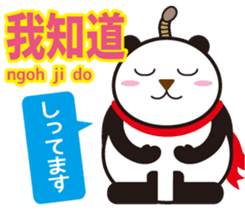 Easy!!! Cantonese (Japanese subtitles) sticker #13390836