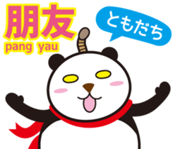 Easy!!! Cantonese (Japanese subtitles) sticker #13390837