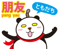 Easy!!! Cantonese (Japanese subtitles) sticker #13390837