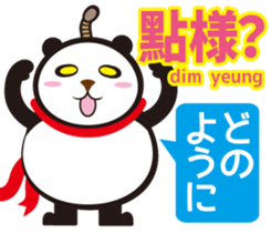 Easy!!! Cantonese (Japanese subtitles) sticker #13390840