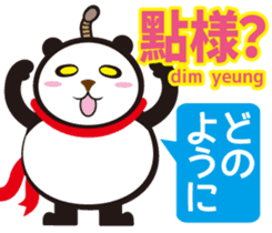 Easy!!! Cantonese (Japanese subtitles) sticker #13390840