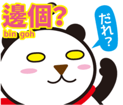 Easy!!! Cantonese (Japanese subtitles) sticker #13390845