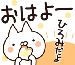 The Hiromi. sticker #13390910