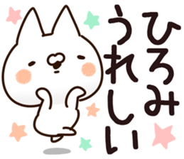 The Hiromi. sticker #13390918