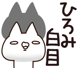 The Hiromi. sticker #13390924