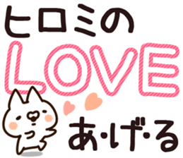 The Hiromi. sticker #13390930