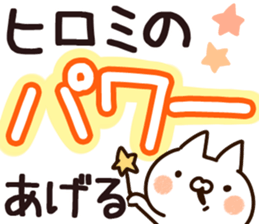 The Hiromi. sticker #13390936