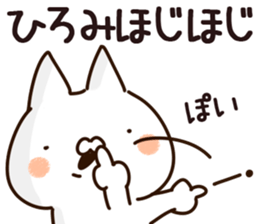 The Hiromi. sticker #13390944