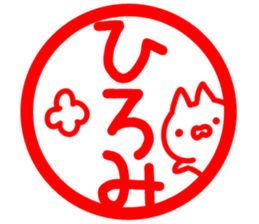 The Hiromi. sticker #13390946