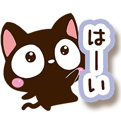 สติ๊กเกอร์ไลน์ Sticker of Small black cat (simple)