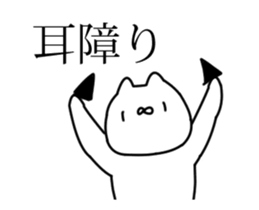 Movable! Nekonekodan3 sticker #13391380