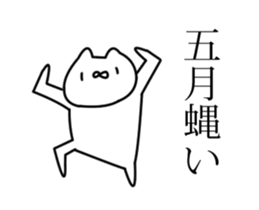 Movable! Nekonekodan3 sticker #13391384