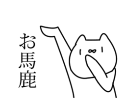 Movable! Nekonekodan3 sticker #13391387