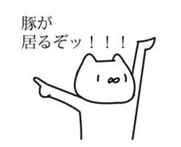 Movable! Nekonekodan3 sticker #13391390