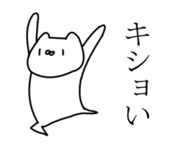 Movable! Nekonekodan3 sticker #13391392