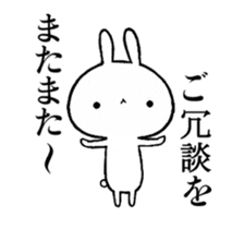 The rabbit which moves a lot sticker #13391565