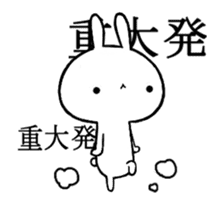 The rabbit which moves a lot sticker #13391579