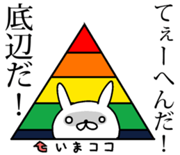 the white eyes rabbit sticker #13391751