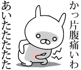 the white eyes rabbit sticker #13391755