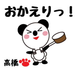 Daily life of a cute takahashi. sticker #13391936